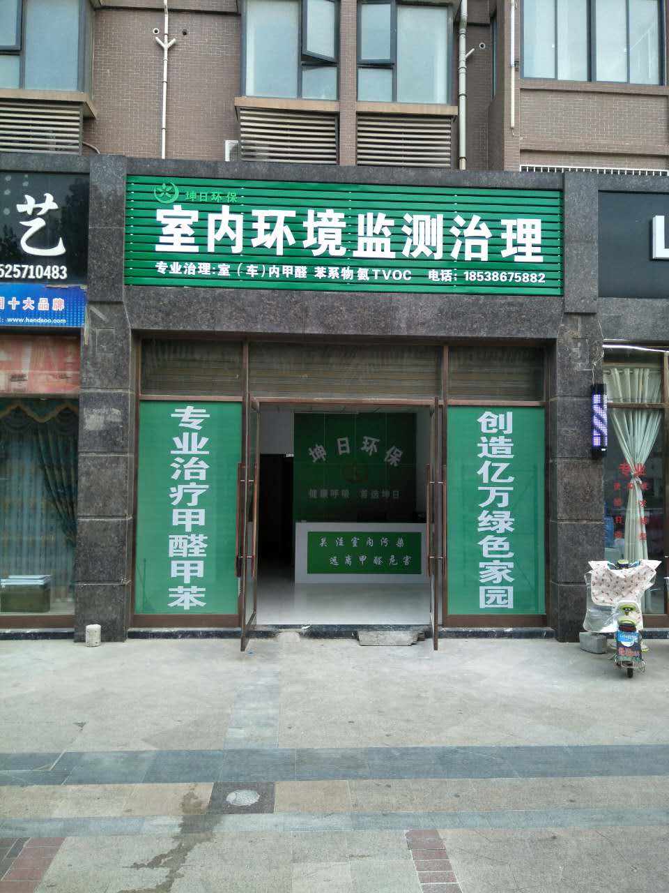 空氣治理招商加盟 空氣治理招商加盟