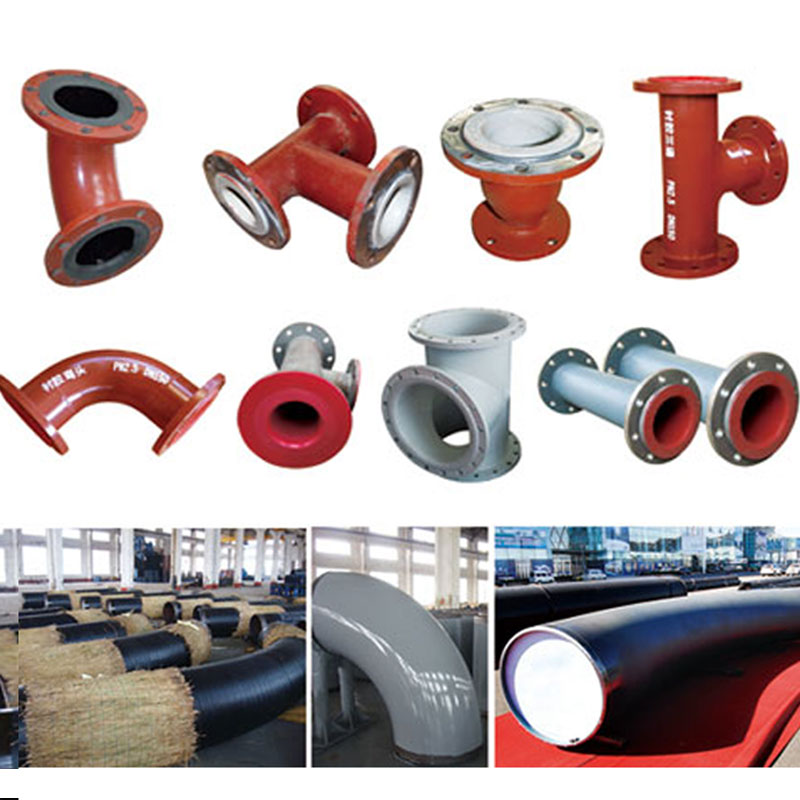 襯四氟、防腐管道、管件